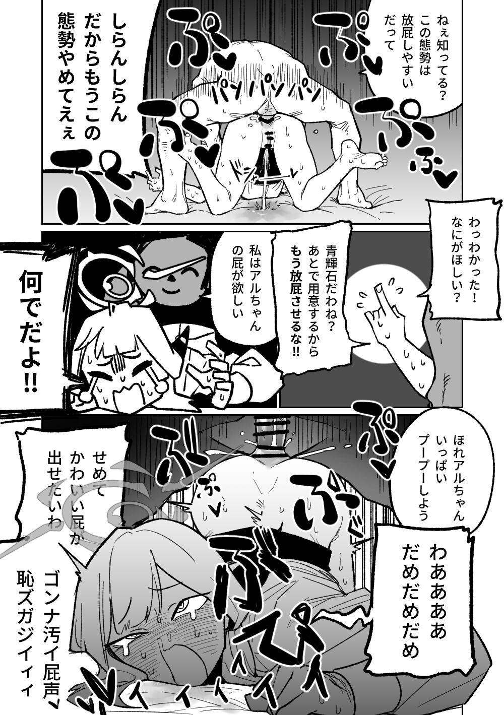 社長とビジネスホテル（12p） page 6 full