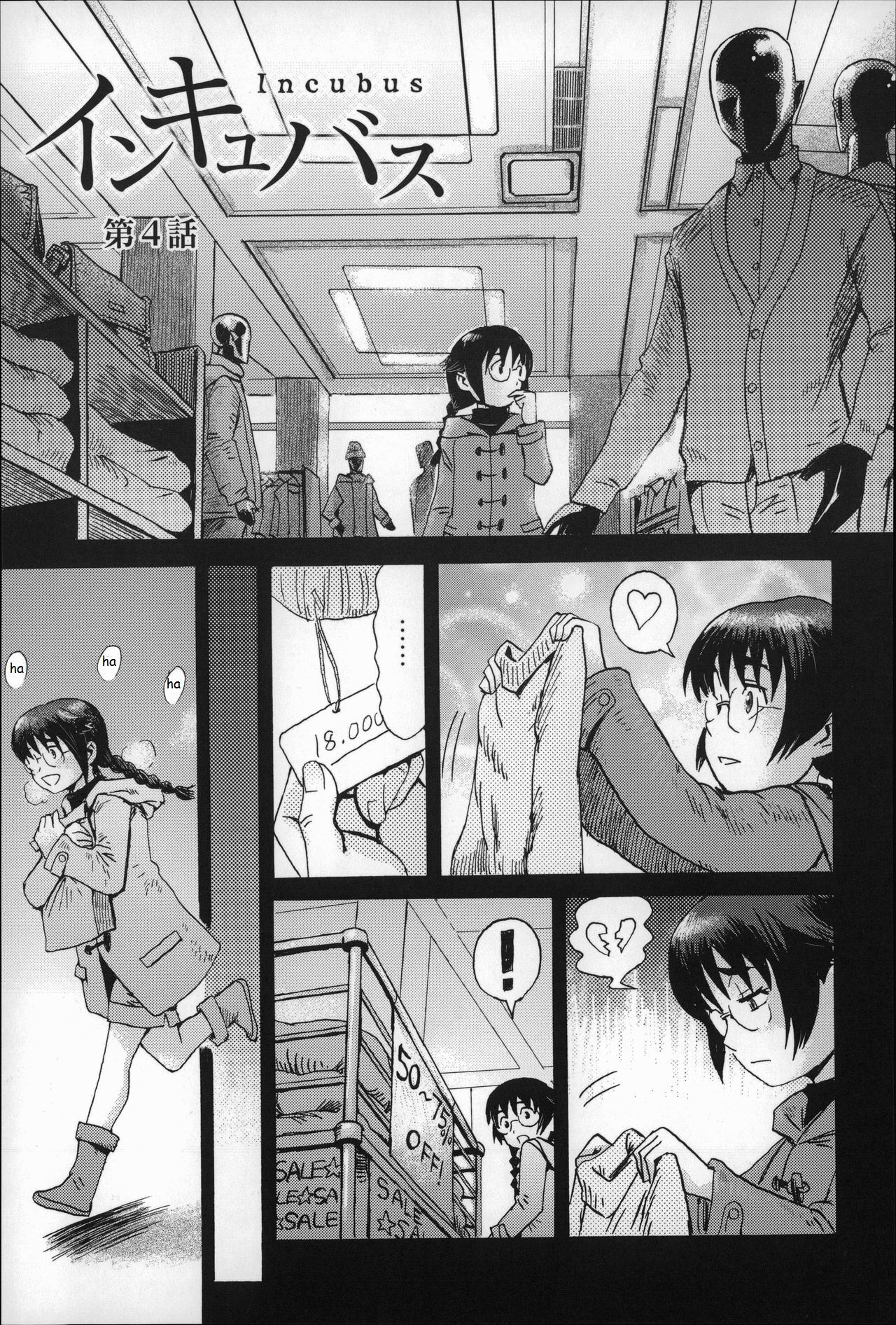 Incubus Ch. 4 page 1 full