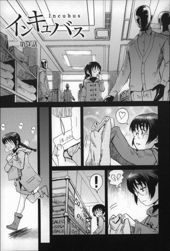 Incubus Ch. 4 cover