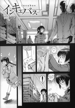 Incubus Ch. 4