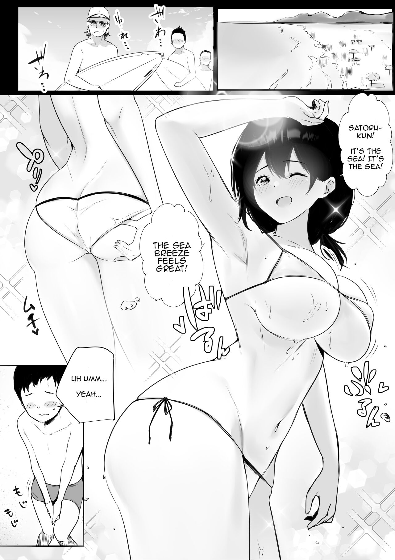 Boku ga Saki ni Suki datta Gibo ga Yarichin no Charao-tachi ni Tanetsuke Sareru Natsu page 3 full