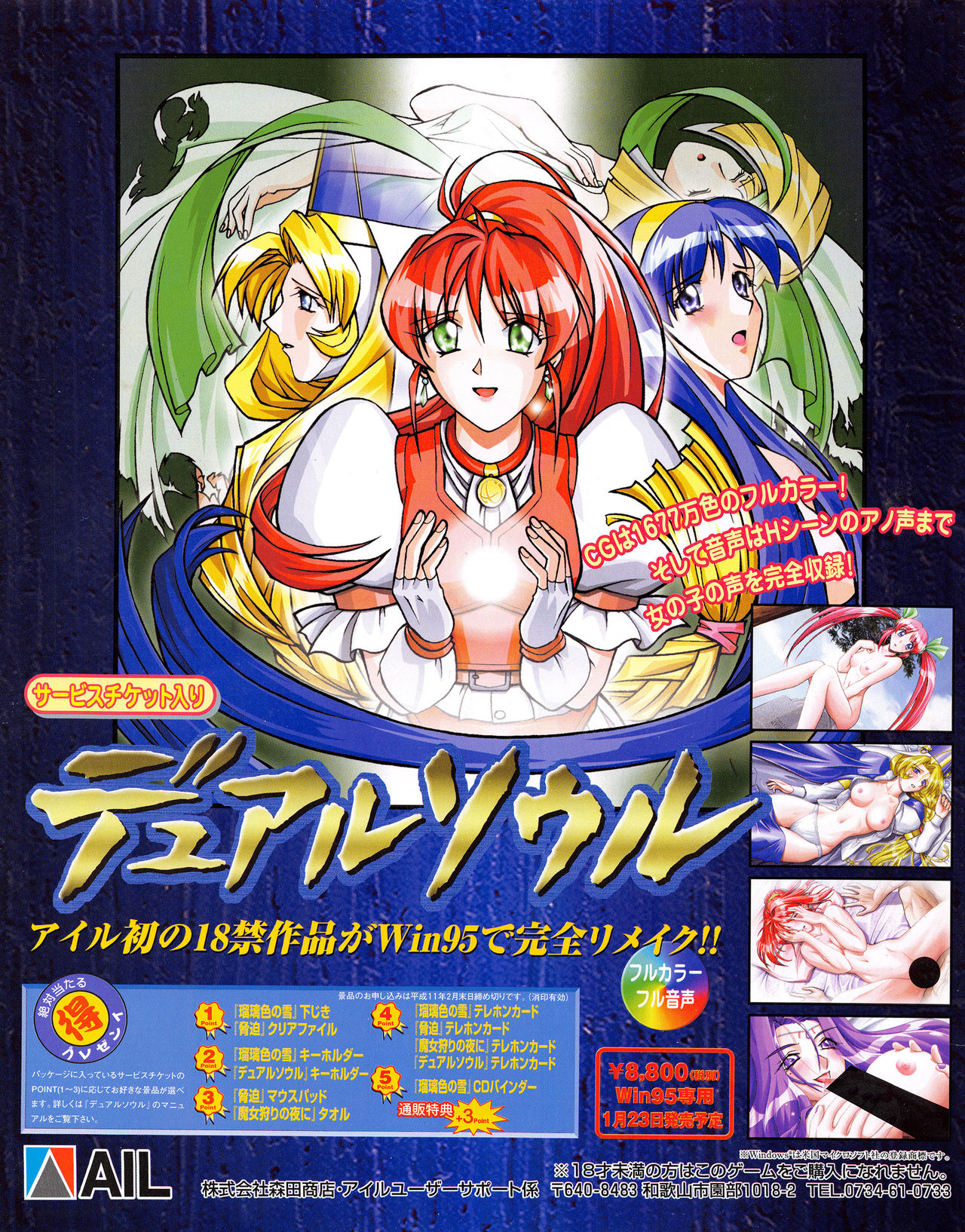 Tech Gian 017 page 2 full