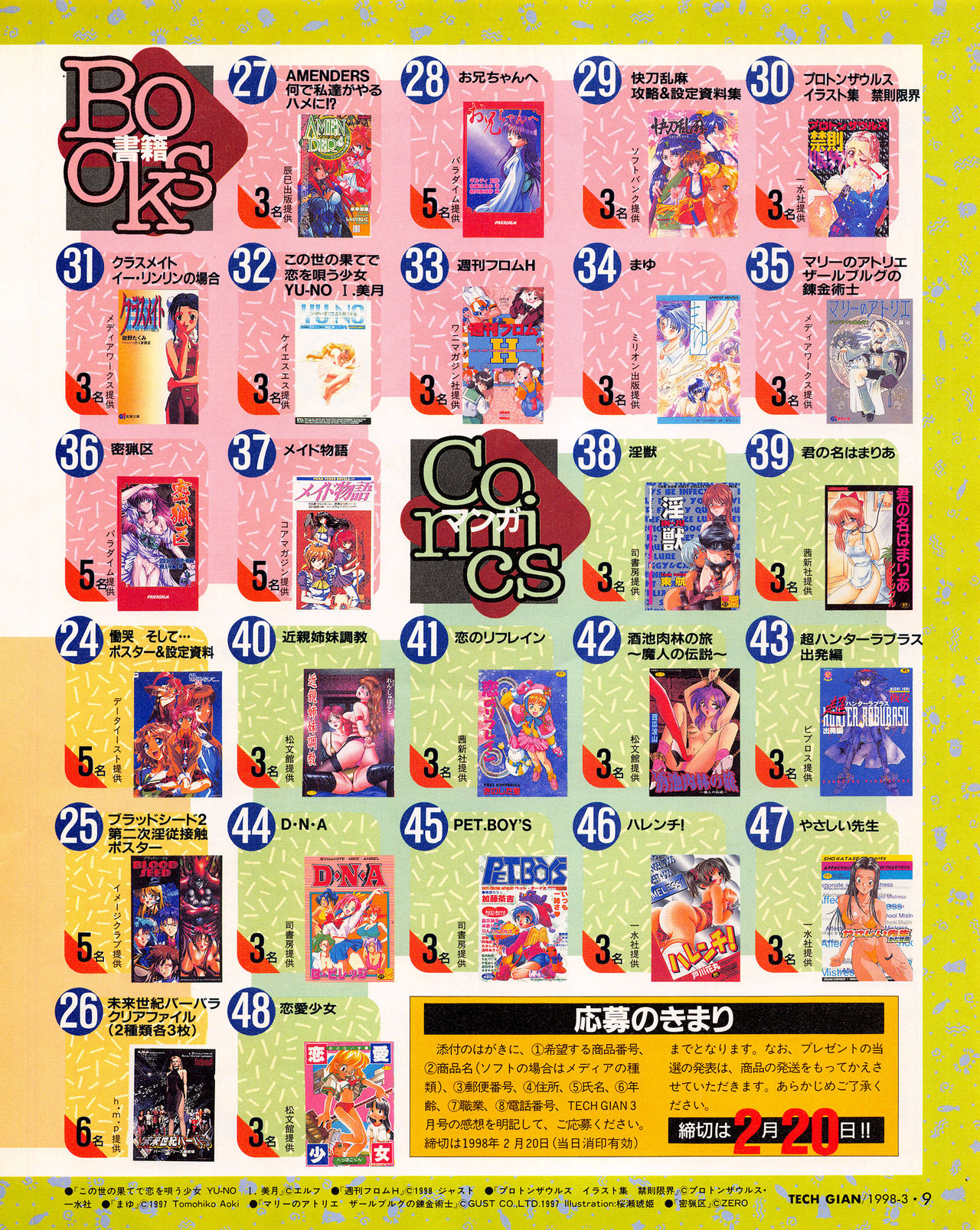 Tech Gian 017 page 7 full