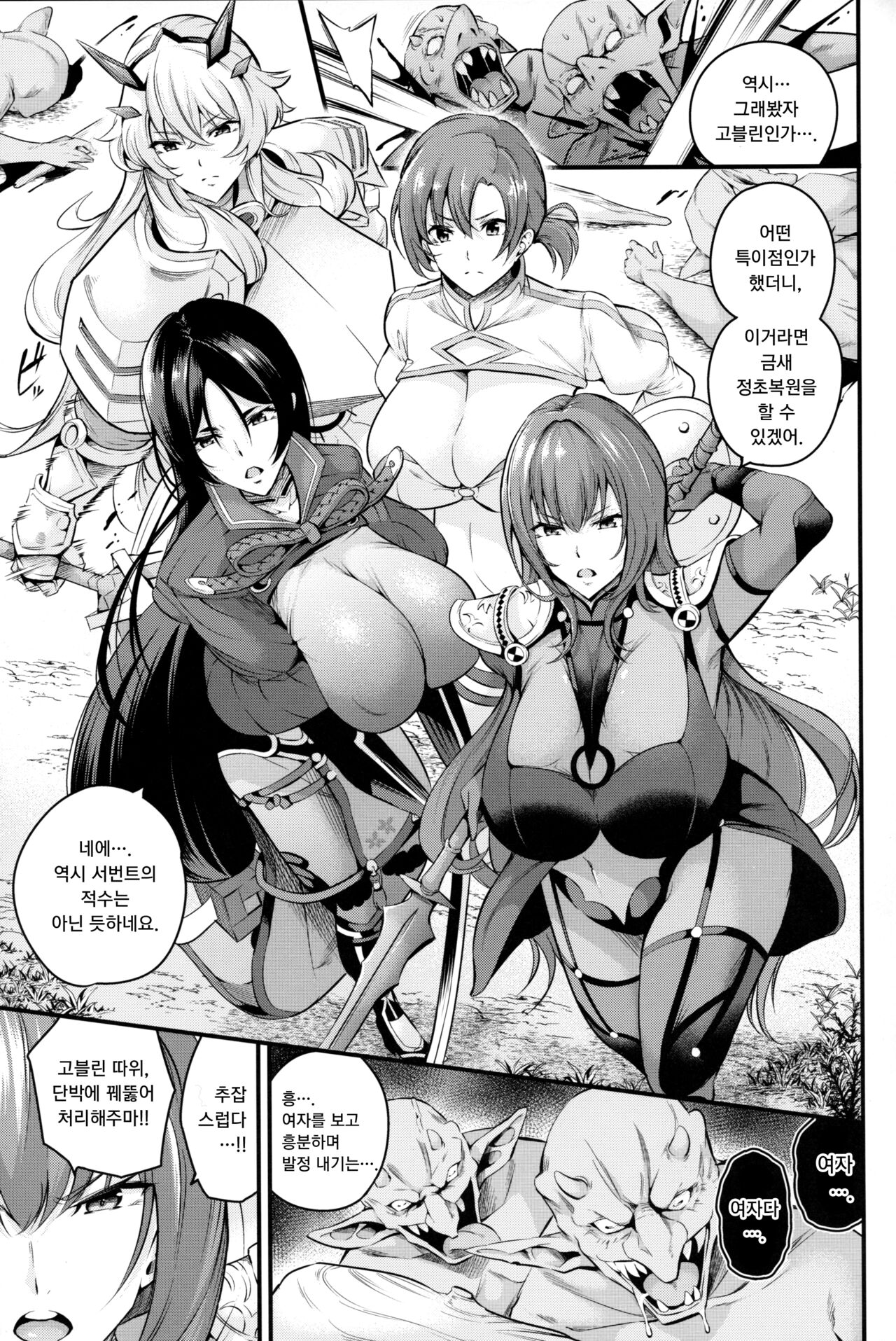 Tokuiten Shuusei Shippai | 특이점 수정 실패 page 3 full