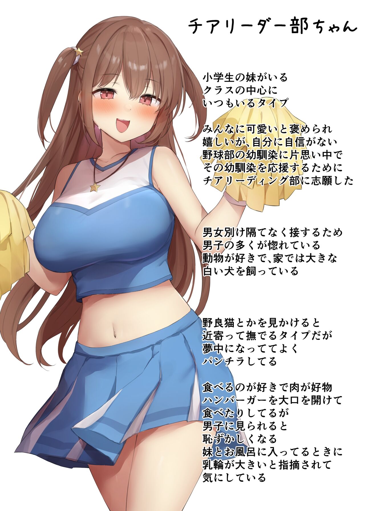 Bginga - Hypnosis JK Warase Gakuen Cheerleader Club page 1 full