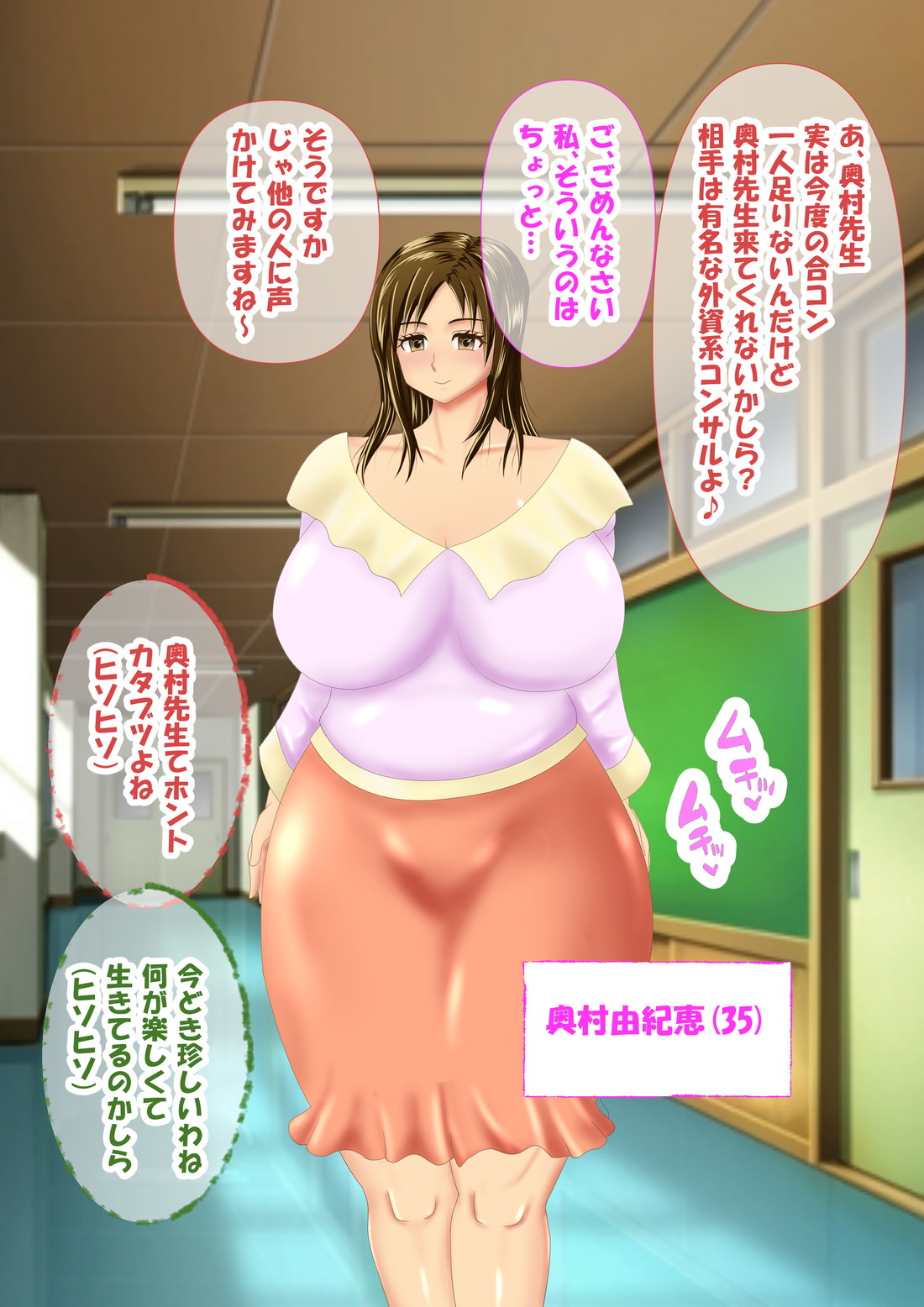 Jukujo Kyōshi no Shūchi Seiheki page 2 full