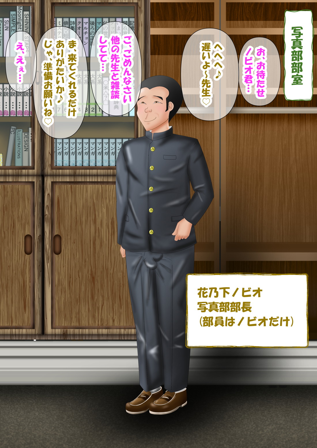 Jukujo Kyōshi no Shūchi Seiheki page 5 full