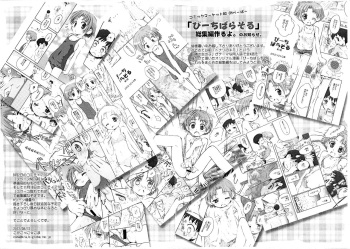 Comic Market 82 CM Paper cover