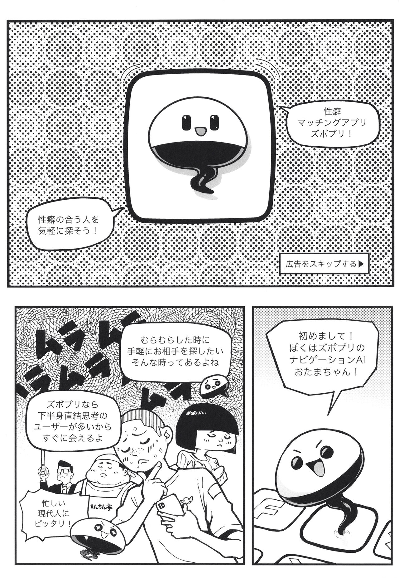Zubopuri page 4 full