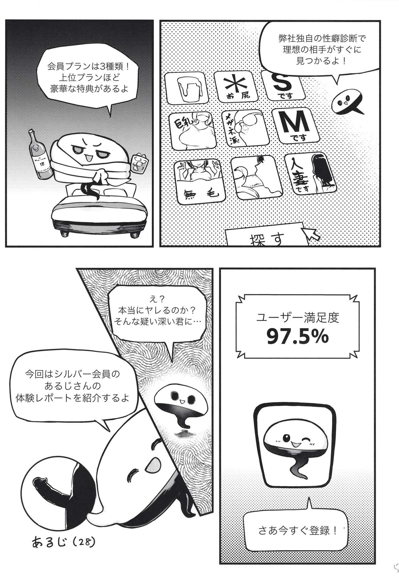 Zubopuri page 5 full