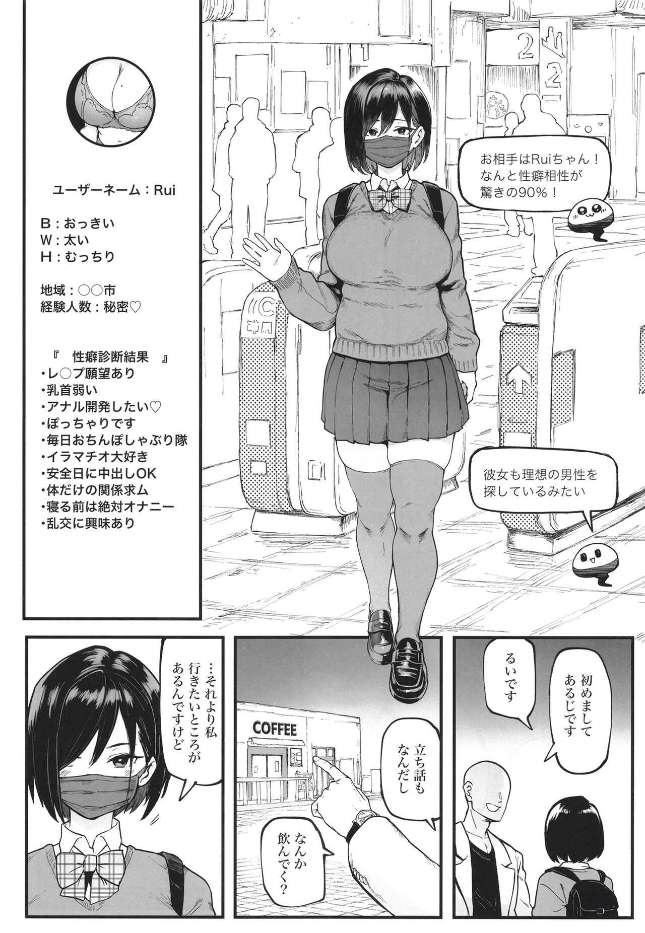 Zubopuri page 6 full