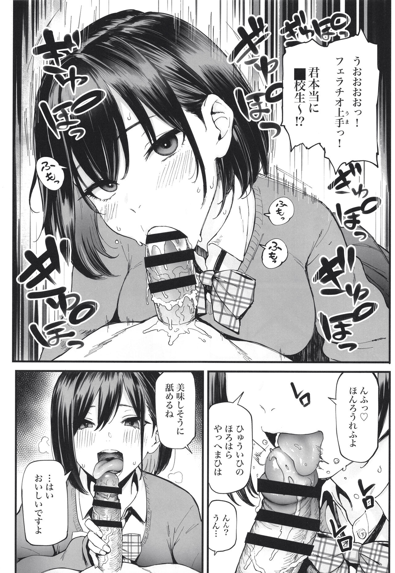 Zubopuri page 8 full