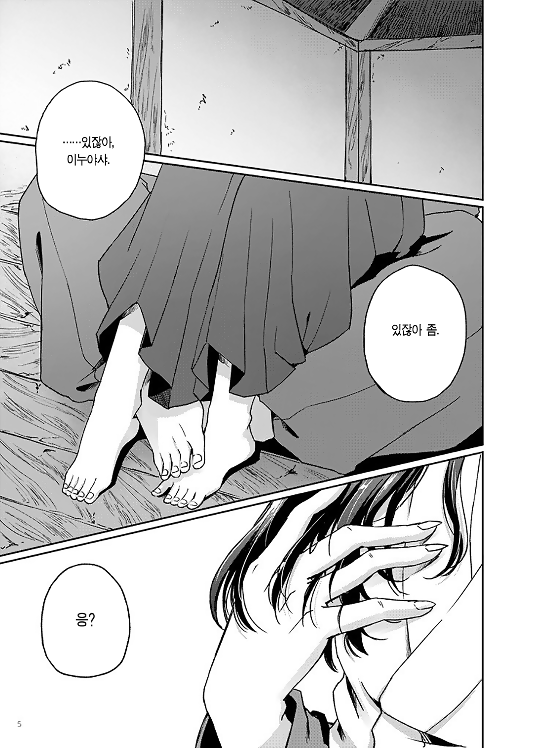 Amaaaaaaaaai OtsukiAi | 달~콤~한 연애 page 2 full