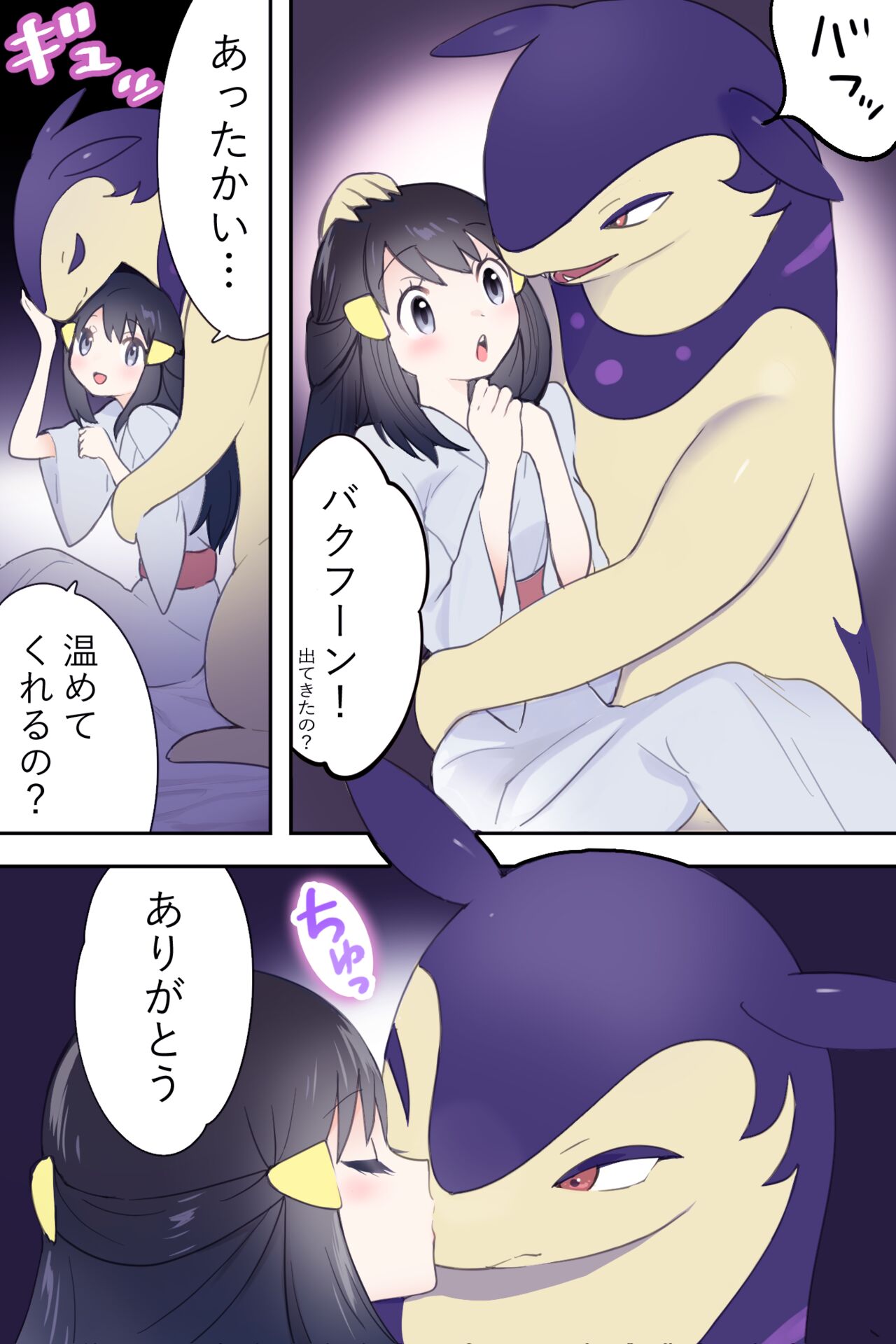 Pixiv Artist - 果肉 page 4 full