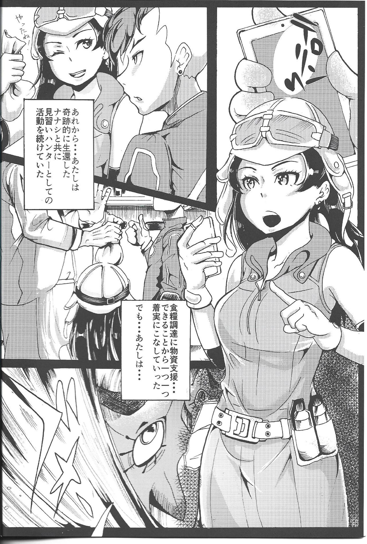 Ichininmae no Megami Zenpen - The Full Grown Goddess part 1 page 3 full