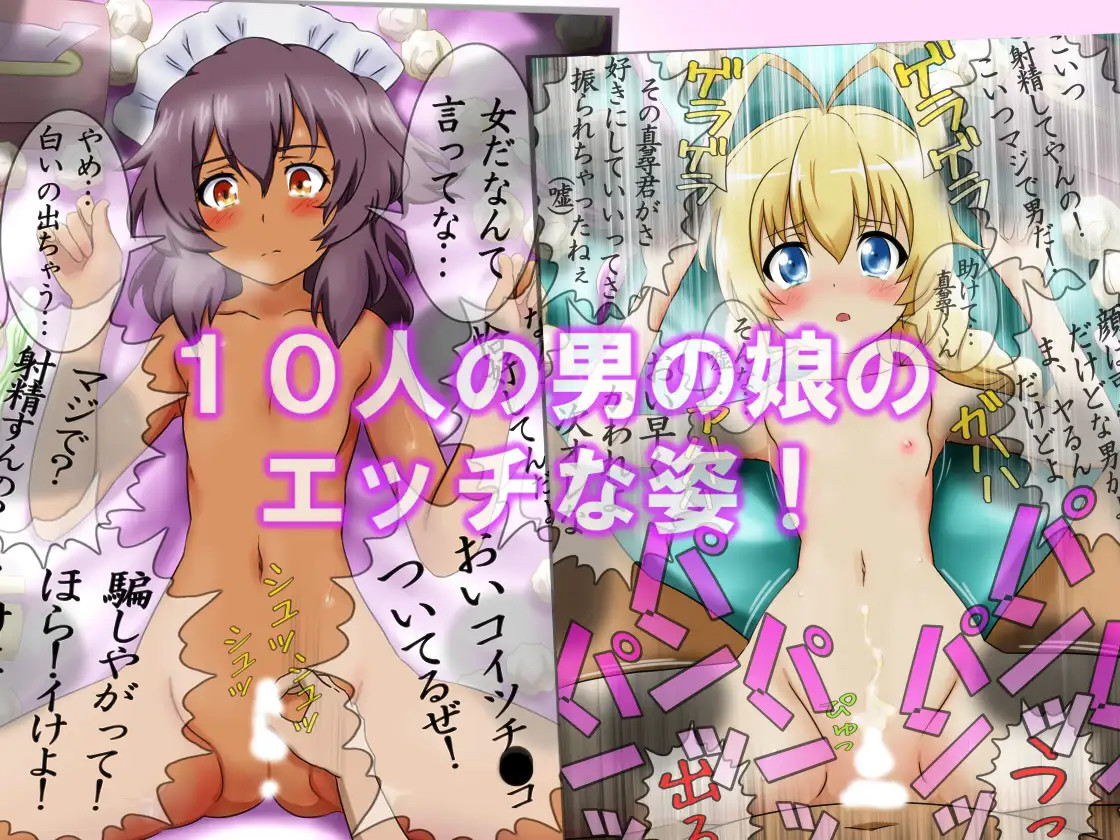 SEX 5-dan Katsuyou 5 - Otokonoko-tachi no Sex Scene + Tekoki + Suikan + Jigo page 2 full