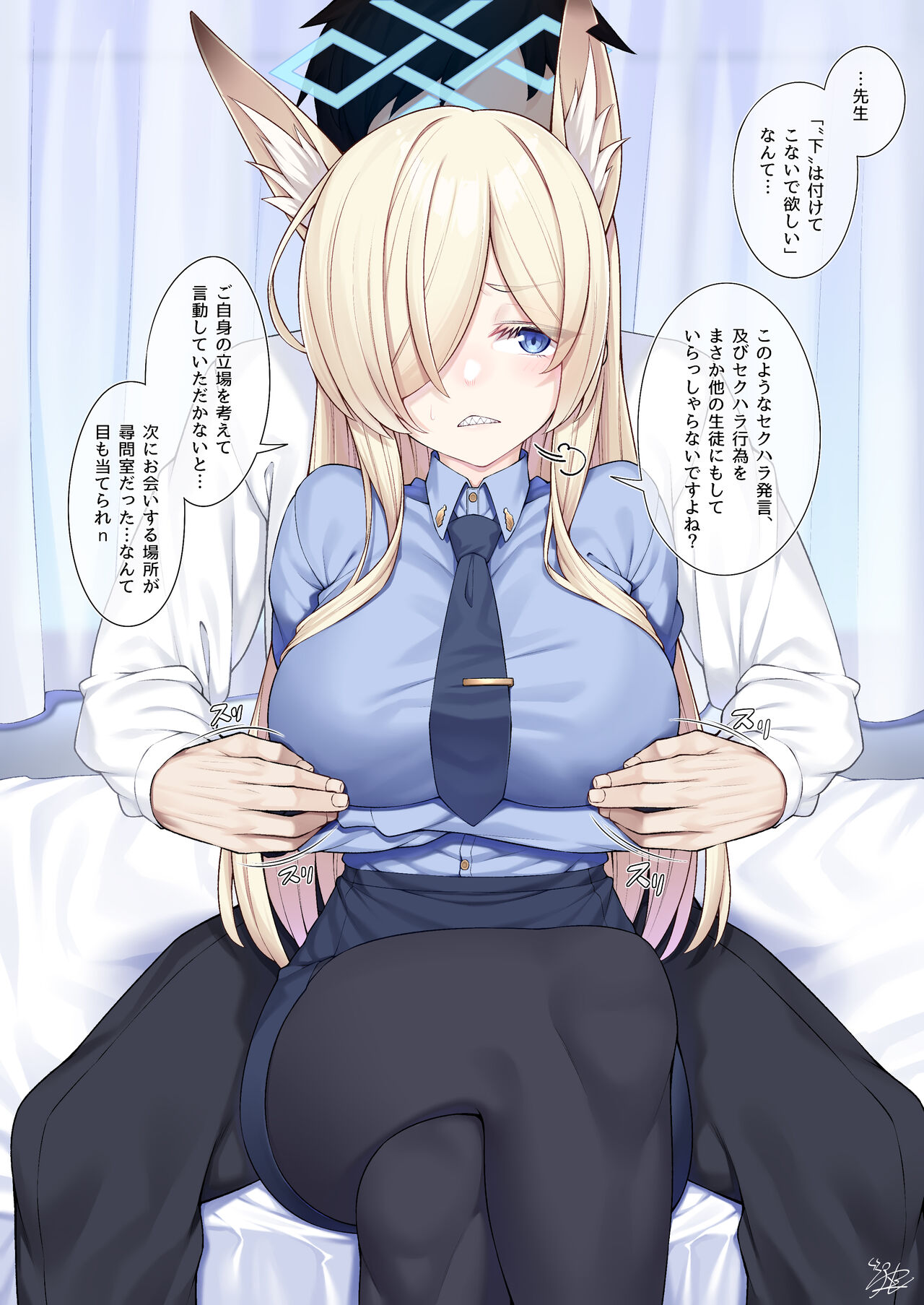 Kanna Fuku no Ue kara Chikubi Ijiri + α page 2 full