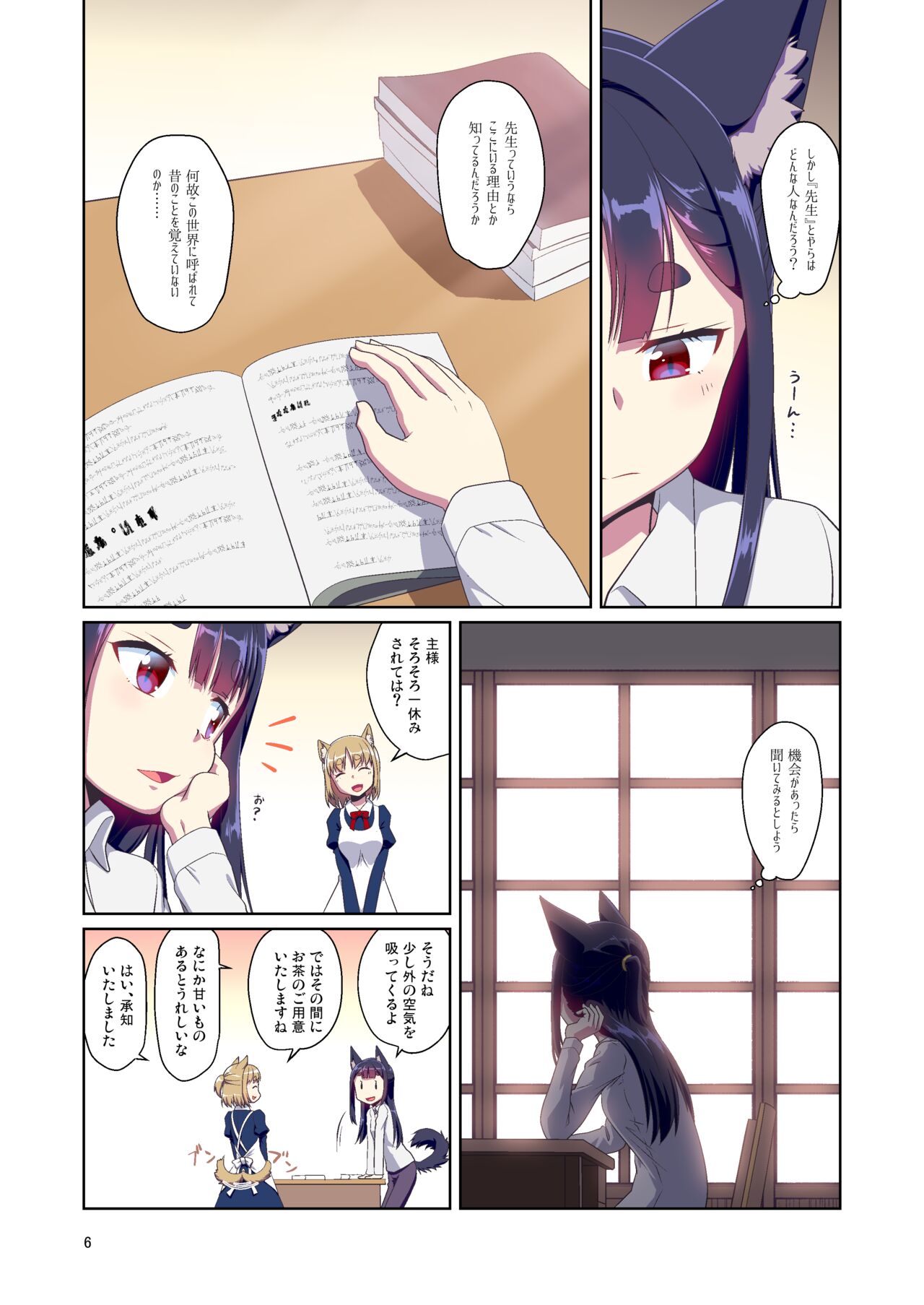 Me Ga Sametara Kemomimishoujo ni Natteita Ohanashi 2 page 6 full