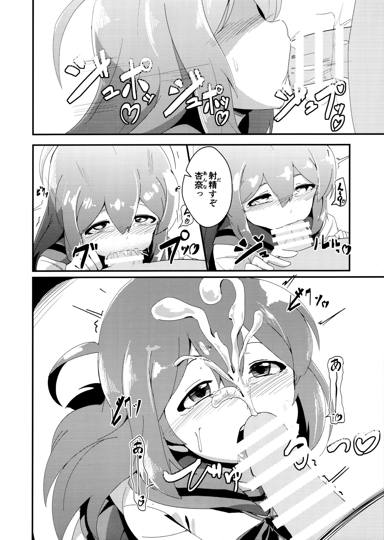 Mochizuki Anna Kouryaku Sai page 3 full