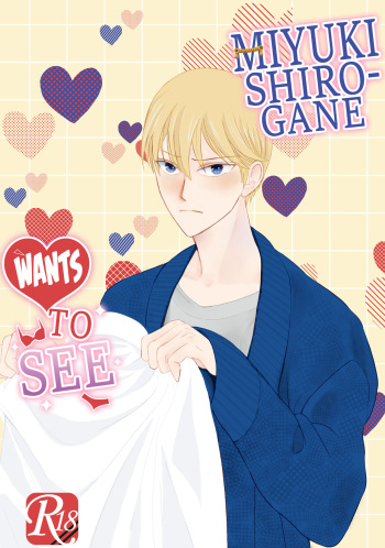 Shirogane Miyuki wa Mite Mitai | Miyuki Shirogane Wants to See cover