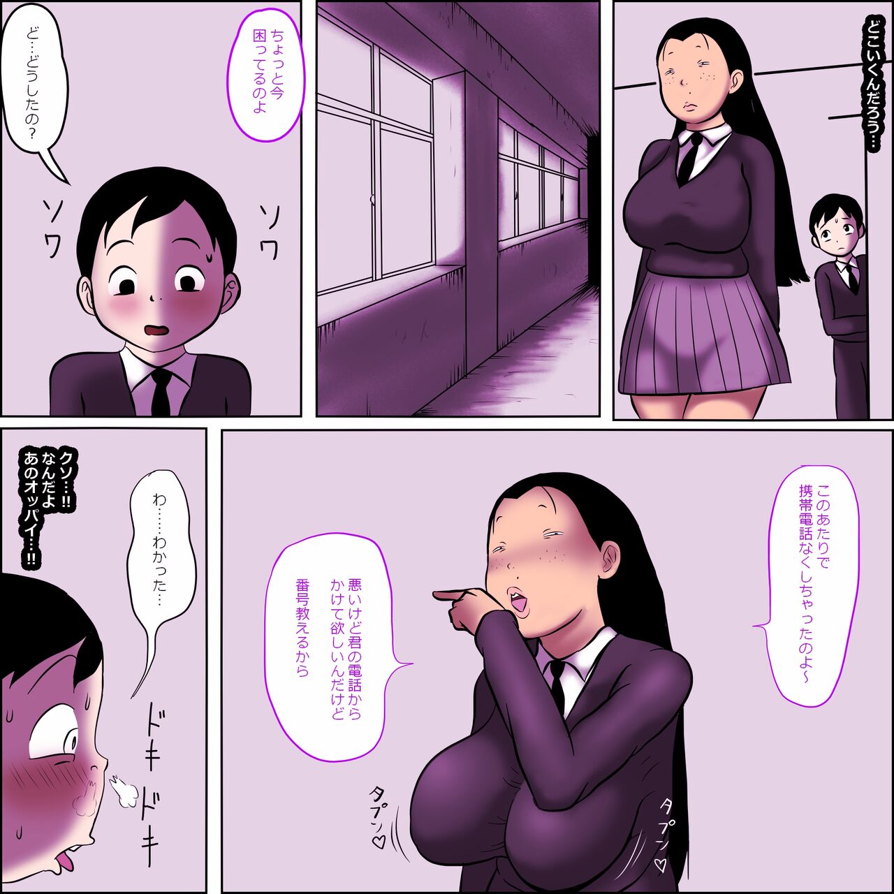 Slutty Class Girl With Dirty Eyes 2 ~Girl With Big Tits Who Turned Me Into A Monkey~ page 6 full