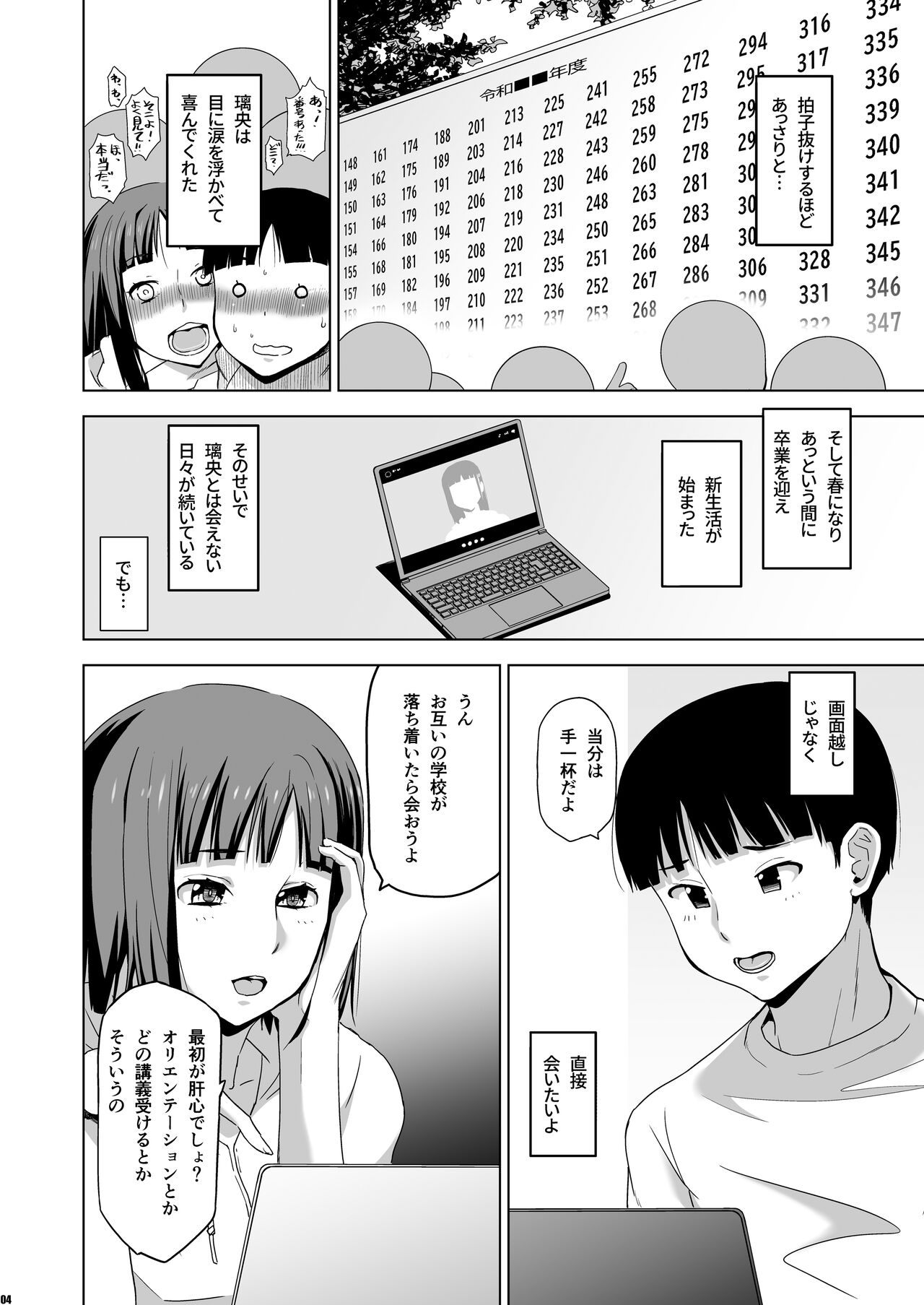 Kimi wa Yasashiku Netorareru 4 page 3 full