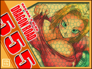 DRAGON ROAD 555 cover