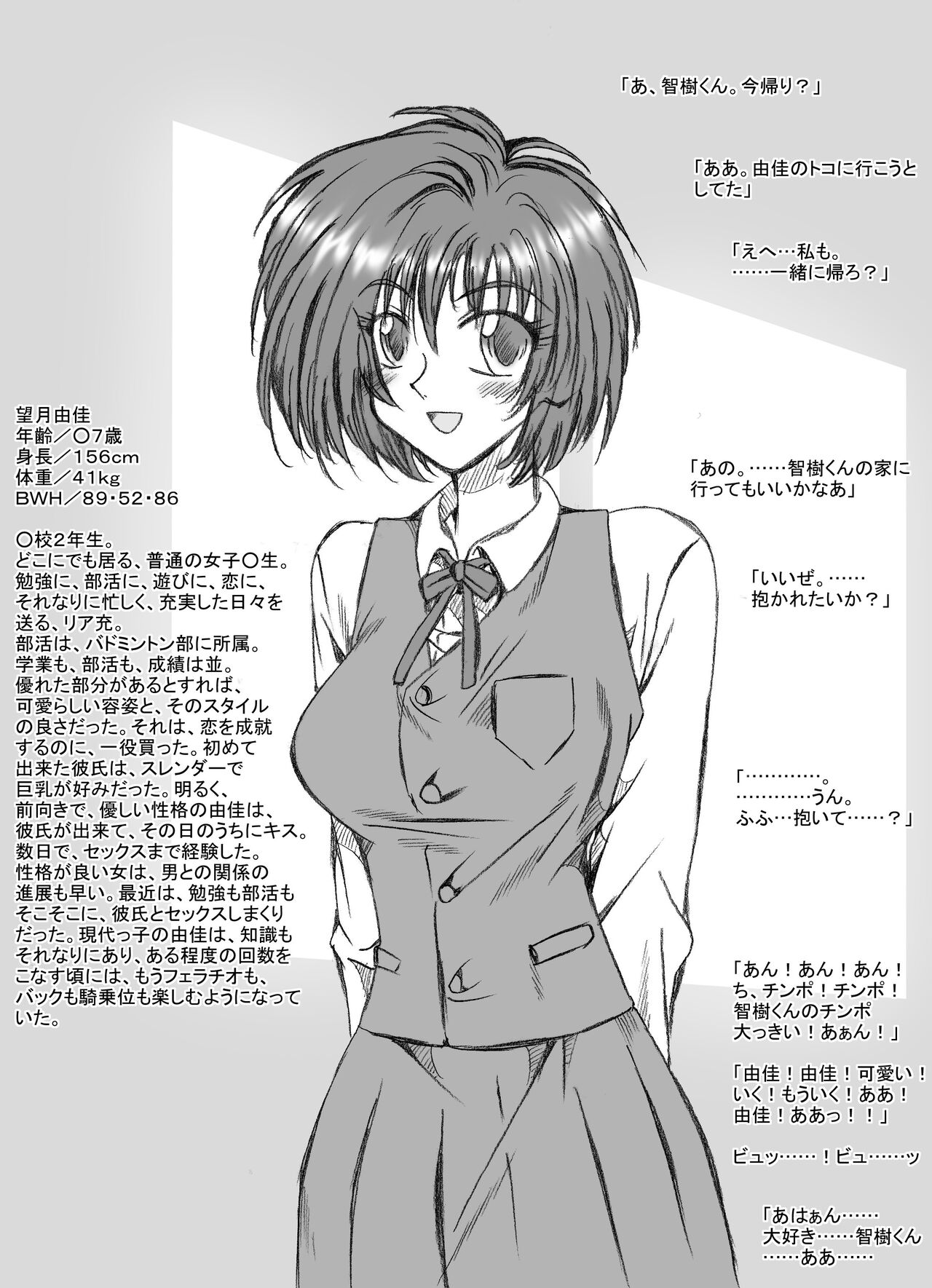 Yuka-chan, Rachi page 6 full
