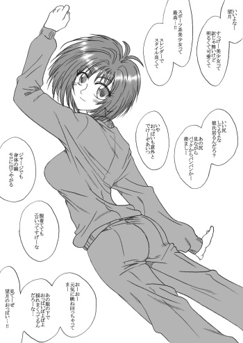 Yuka-chan, Rachi cover