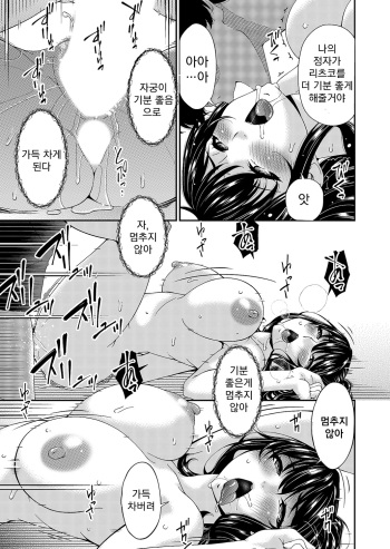 Saiin Kazoku Ch. 2 | 최음가족 제2화 cover