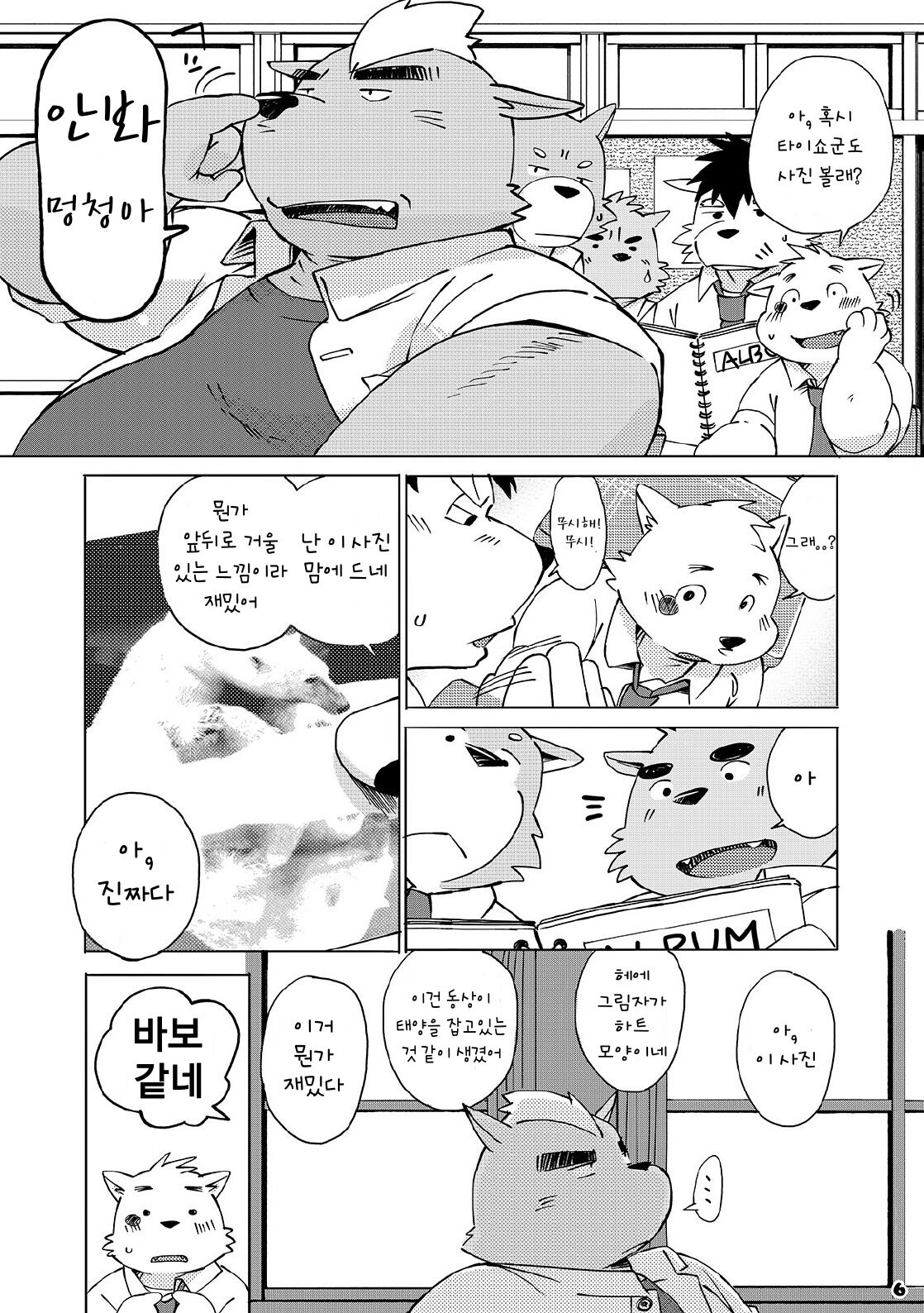 Mekko Rarekko 1-7 | 멧코라렛코 1-7 page 5 full