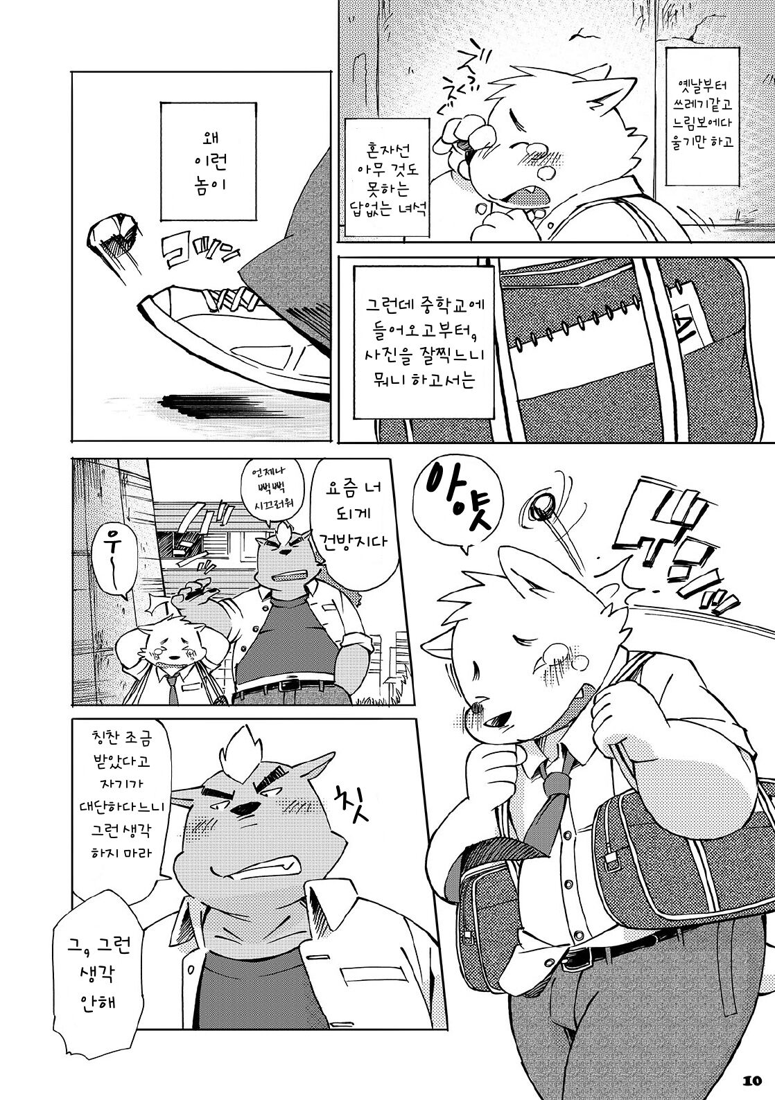 Mekko Rarekko 1-7 | 멧코라렛코 1-7 page 9 full
