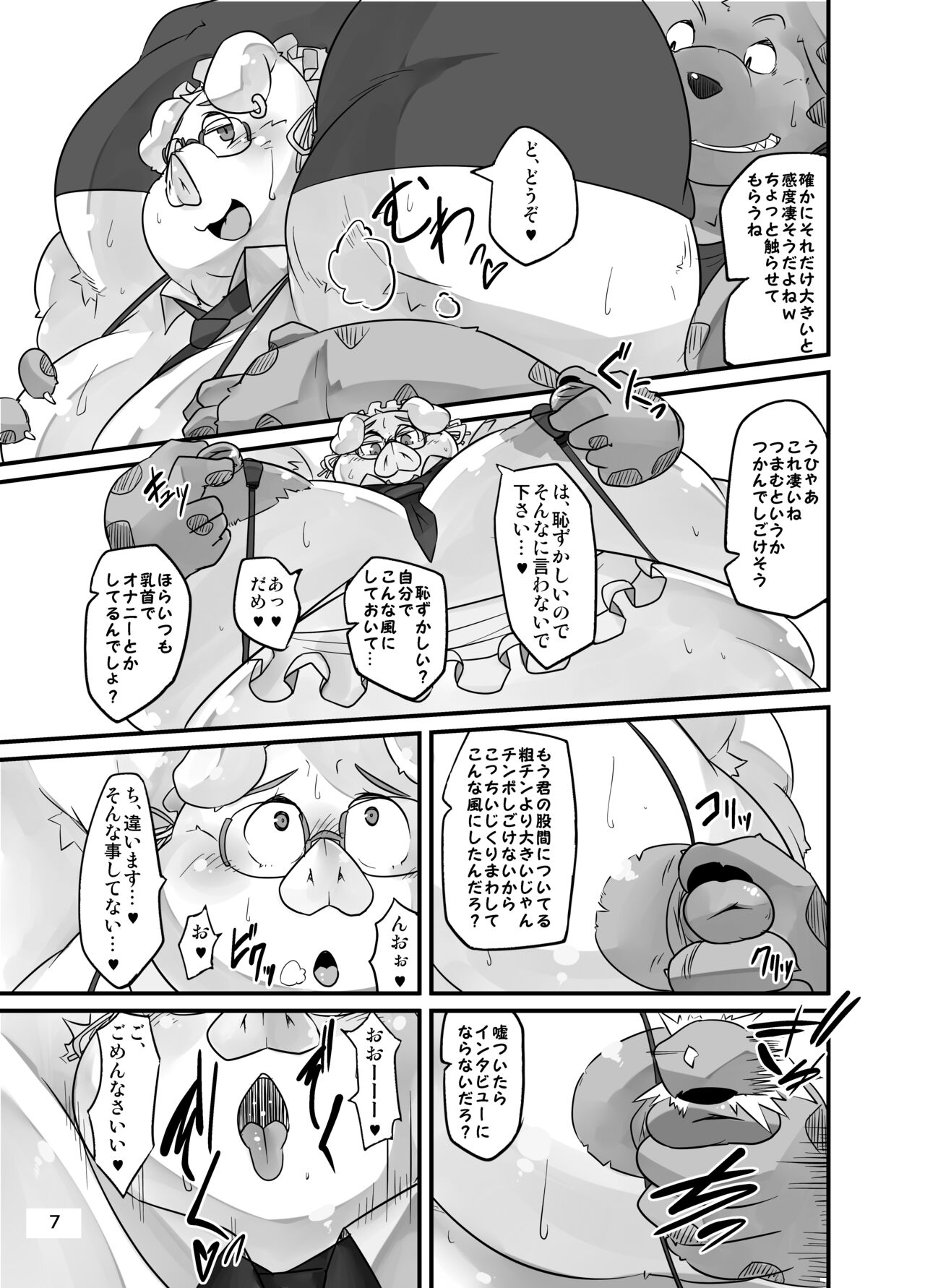 Butaman page 5 full
