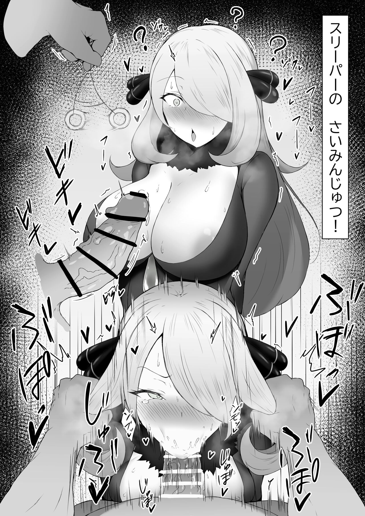 Saimin Shirona-san♥️ page 2 full