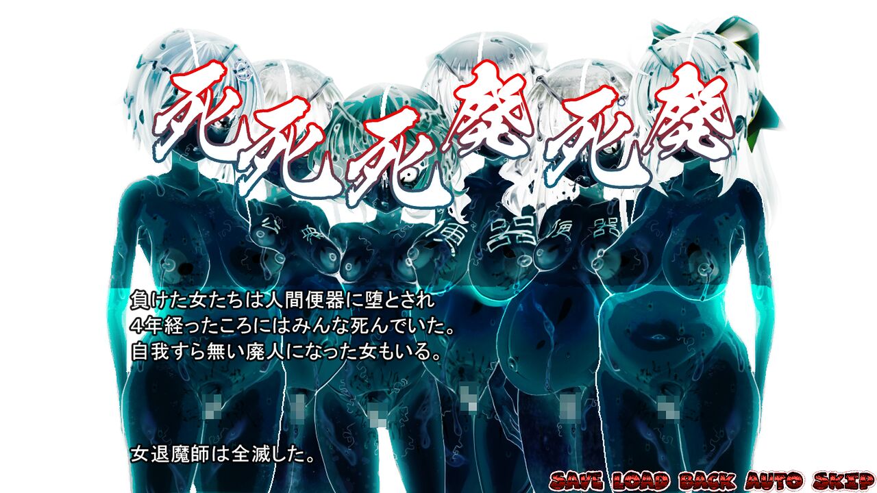 Inyou Kaidan Nikuheki END taimaroku page 8 full