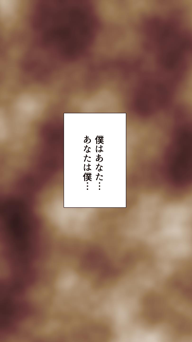 Okusan...So no Kekkon Yubiwa ni Seishi Bukkakete Yogoshite Ii? 2 page 2 full