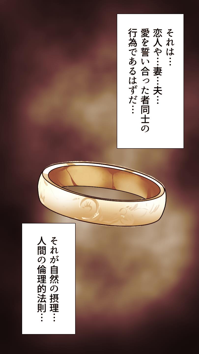 Okusan...So no Kekkon Yubiwa ni Seishi Bukkakete Yogoshite Ii? 2 page 5 full