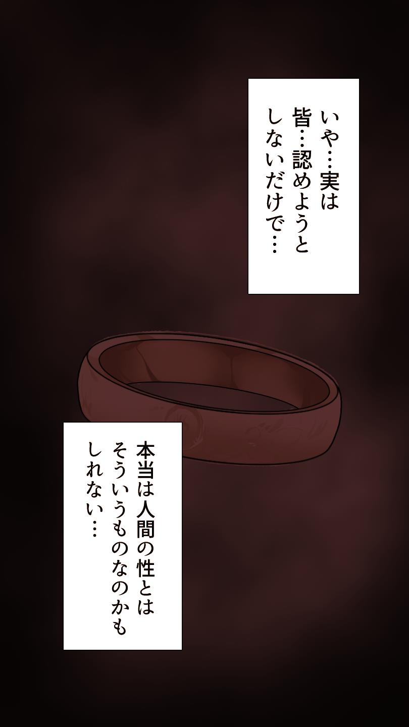 Okusan...So no Kekkon Yubiwa ni Seishi Bukkakete Yogoshite Ii? 2 page 7 full
