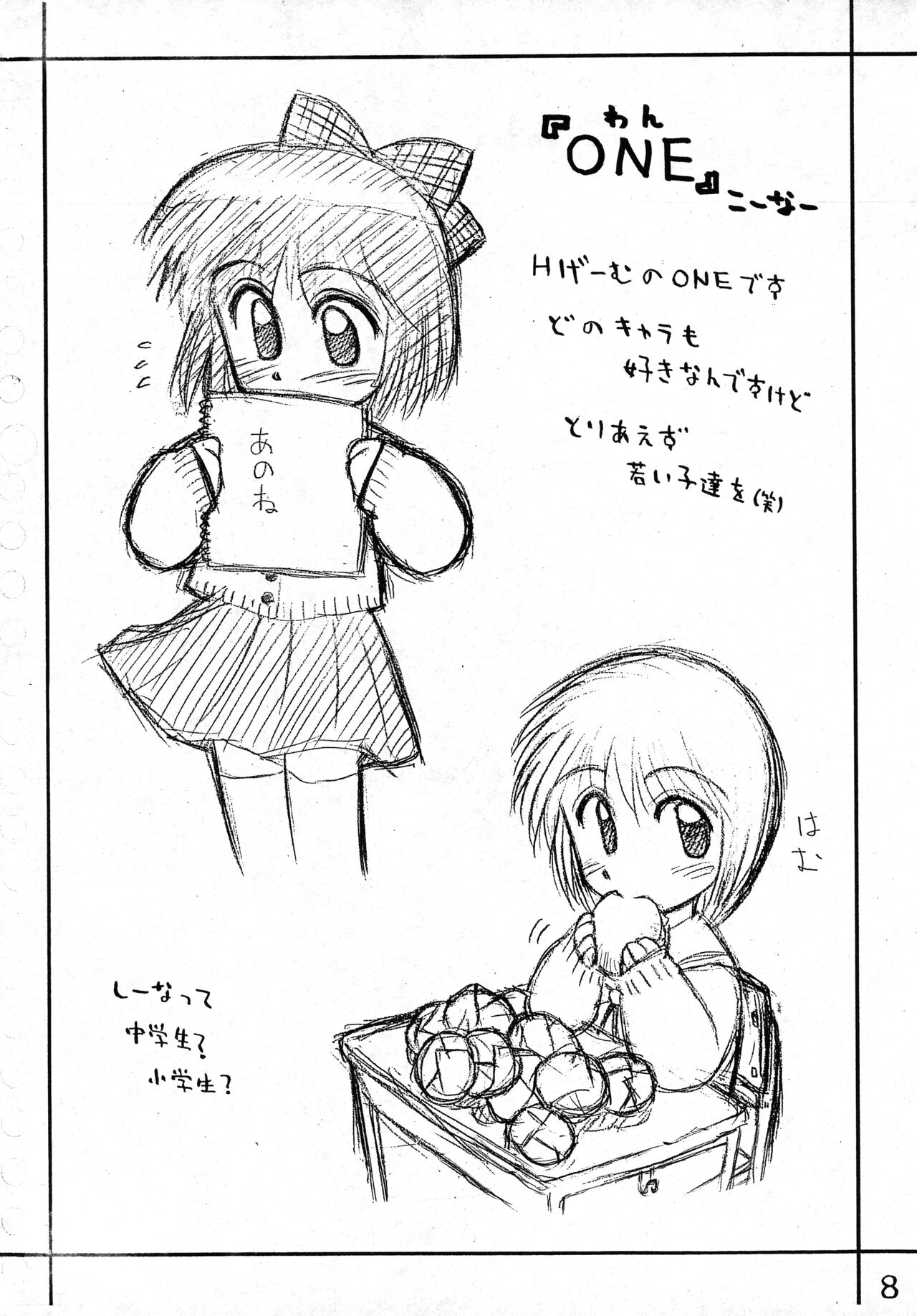 Rakugaki File 3 page 8 full
