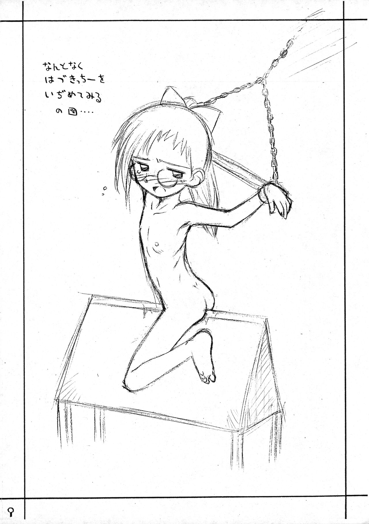 Rakugaki File 3 page 9 full