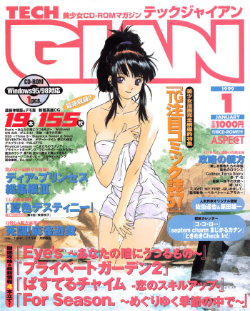 Tech Gian 027 cover