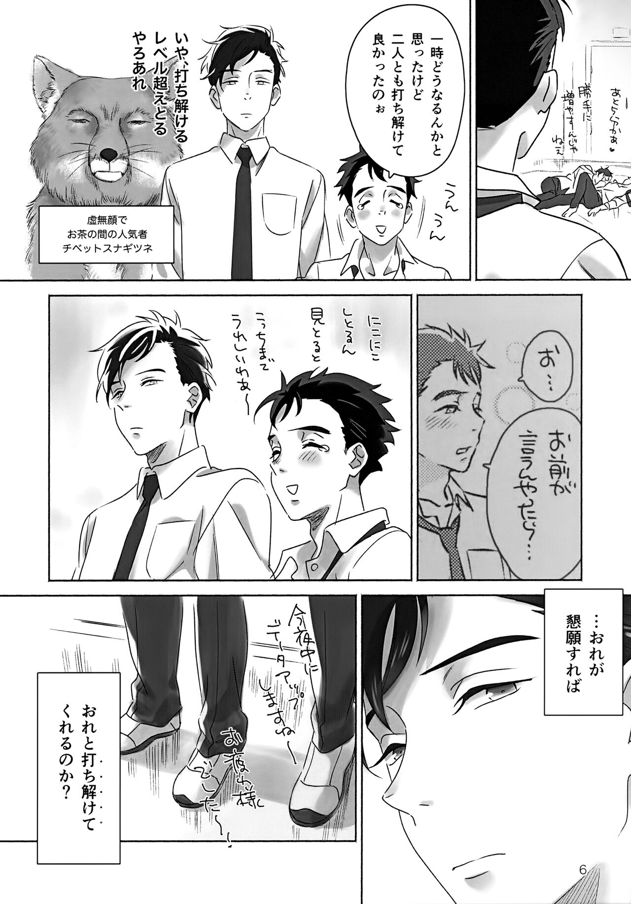 Kimi ga Iu nara. page 5 full