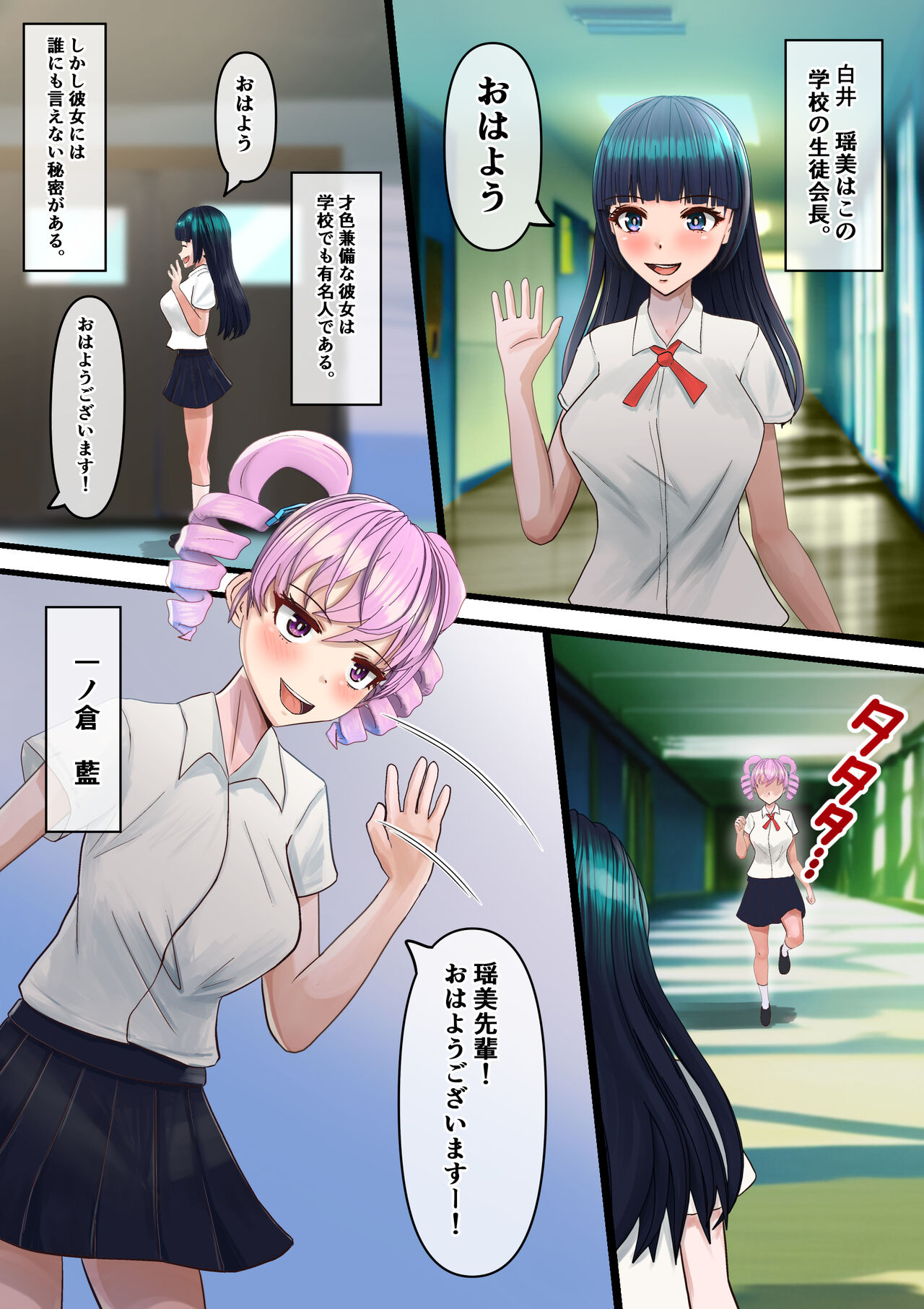 Futanari Joshi ga Futanari Joshi ni Seme rareru page 4 full