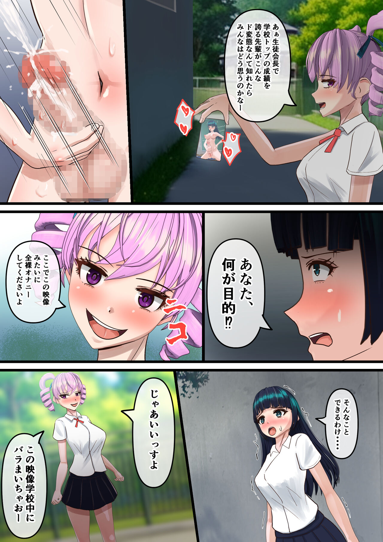 Futanari Joshi ga Futanari Joshi ni Seme rareru page 7 full