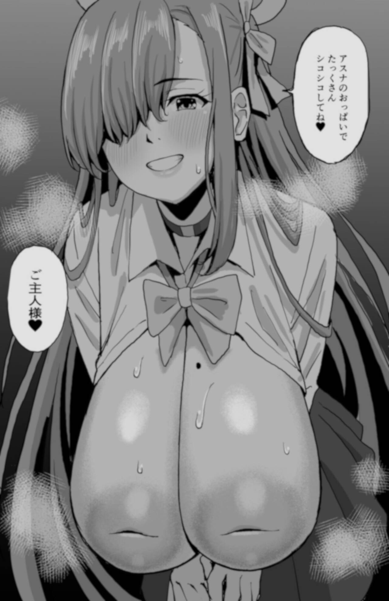Kouhone page 5 full