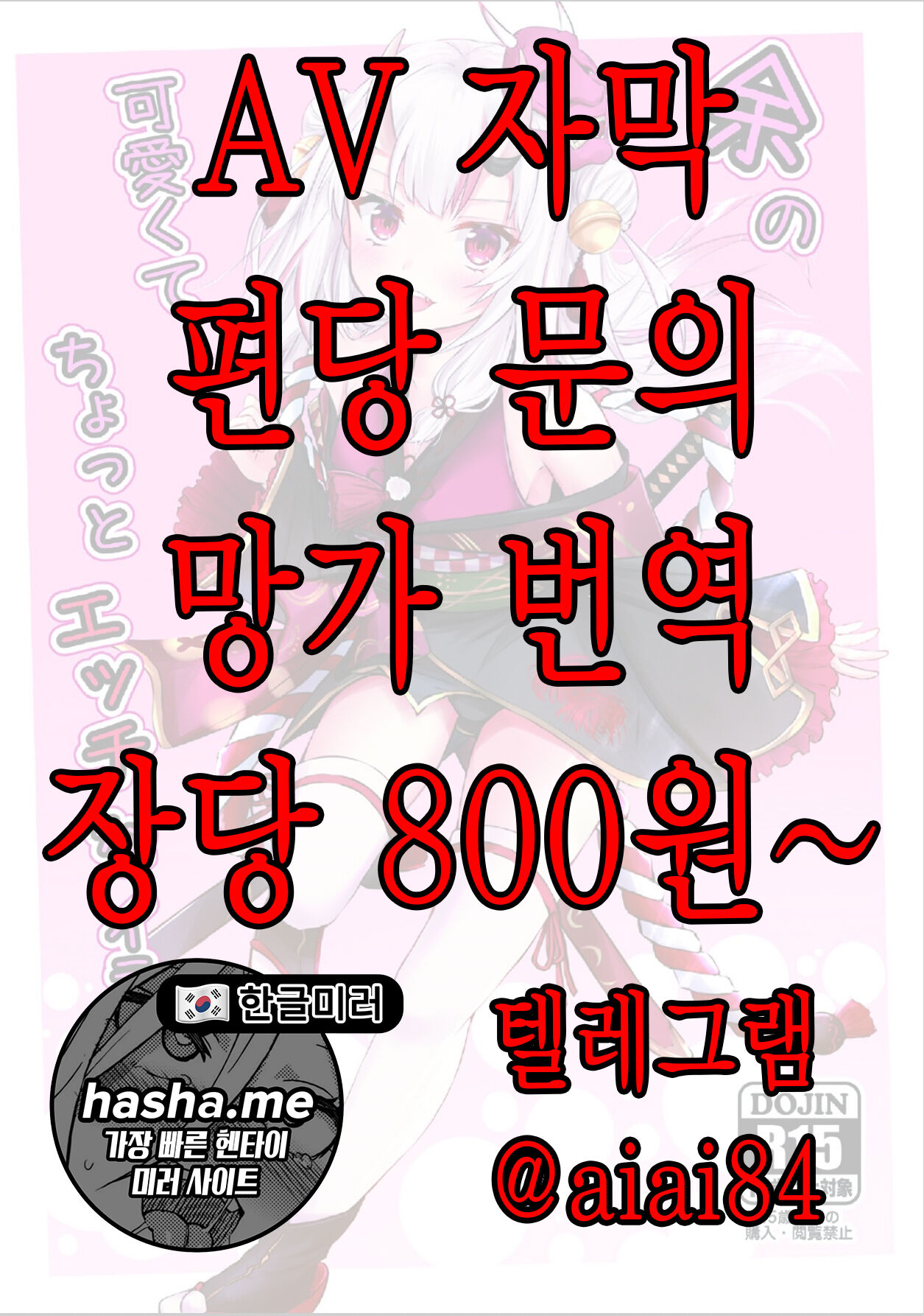 여의 귀엽고 조금 야한 일러스트 책 page 1 full