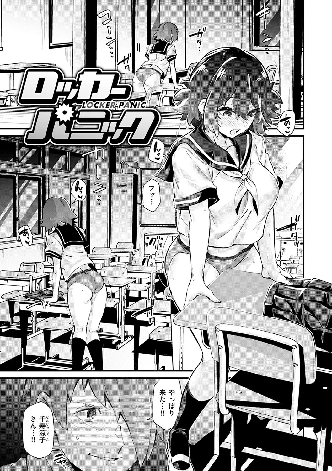 Shitagari Non-Stop - Horny, Non-Stop page 5 full