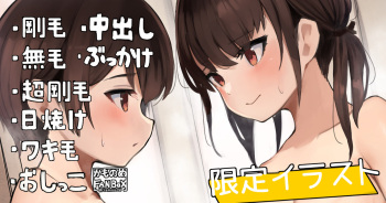 Saikin Myou ni Nagaburo na Chicchai Kyoudai cover