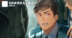 K no onisan to asobou!