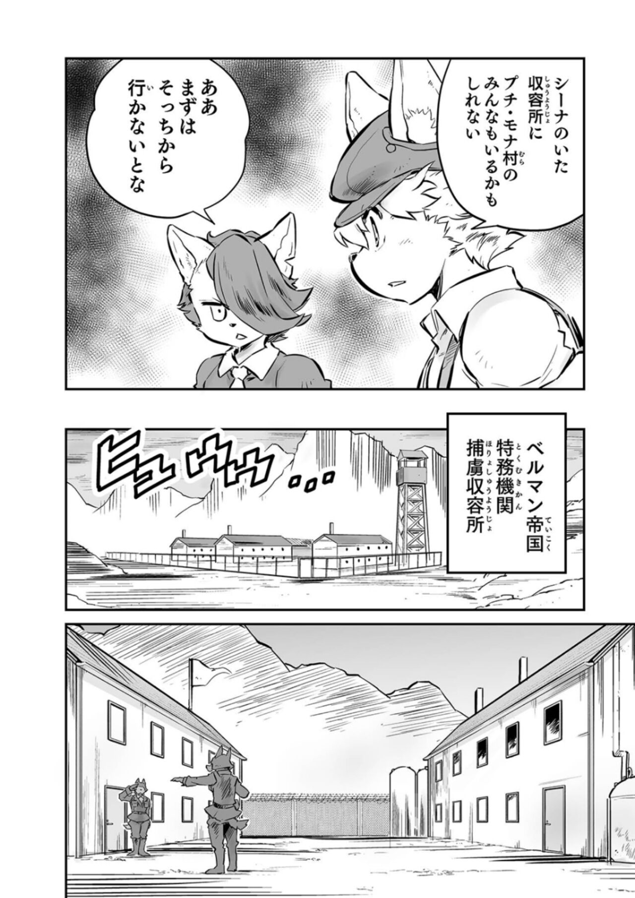 FUGA: Melodies of Steel page 8 full